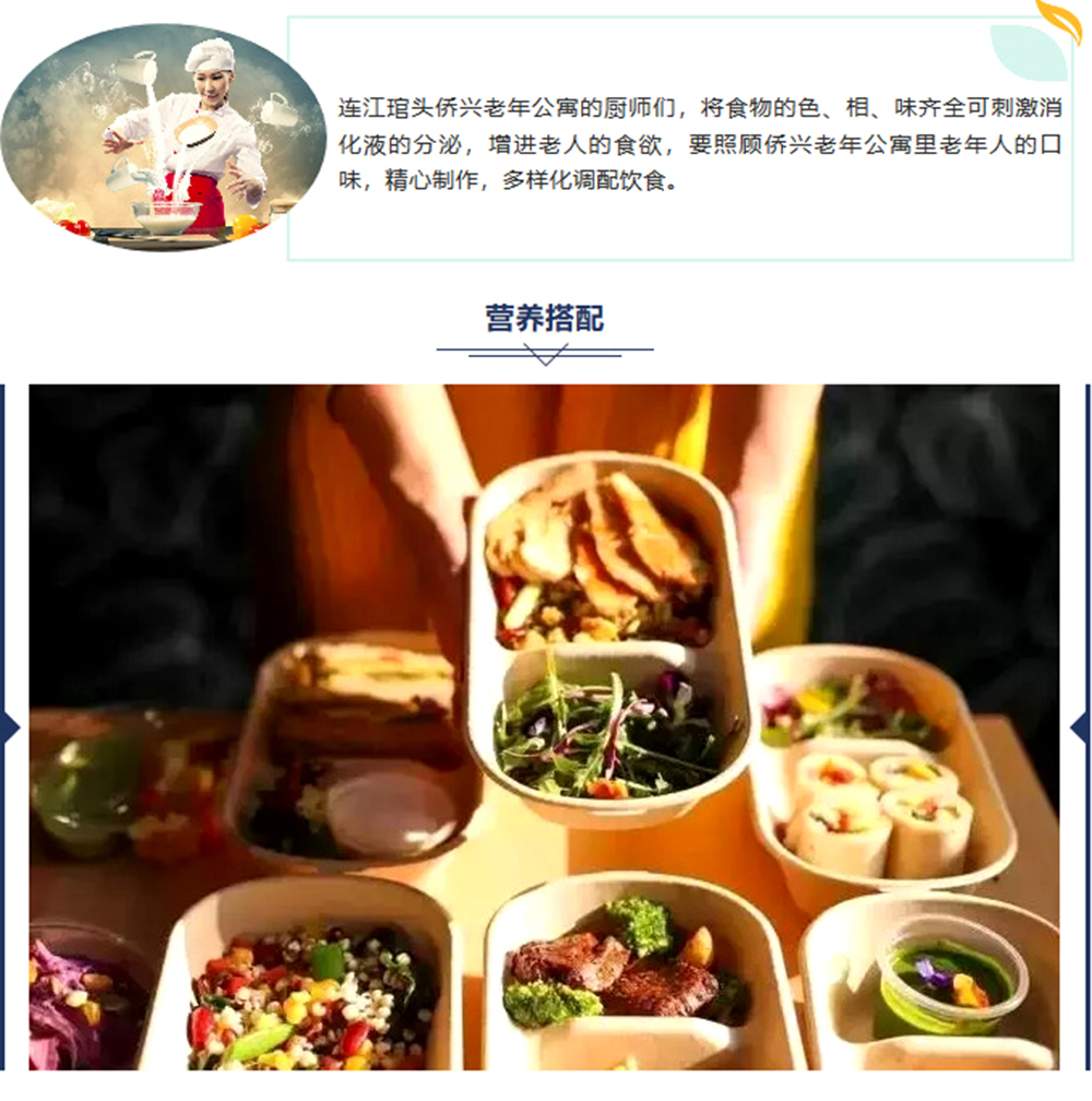 罗源护理老人院的基本营业膳食