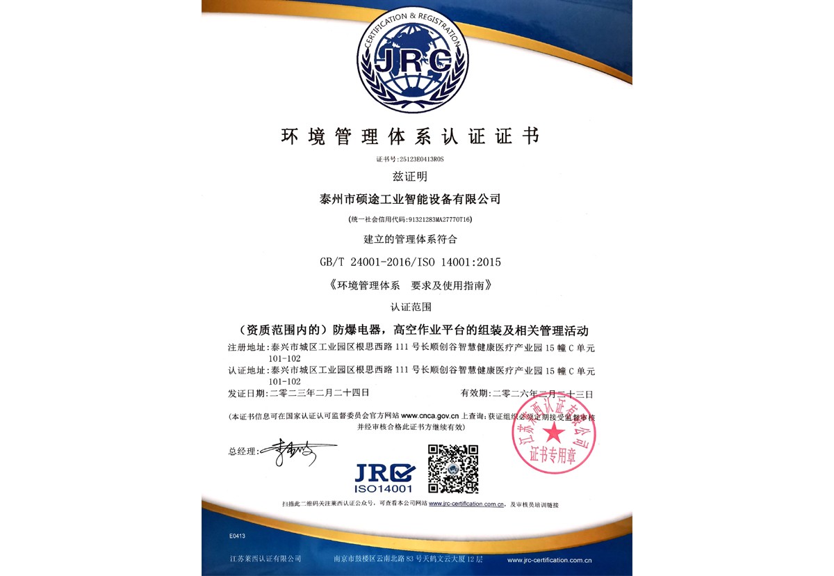 Environmental System Certificate