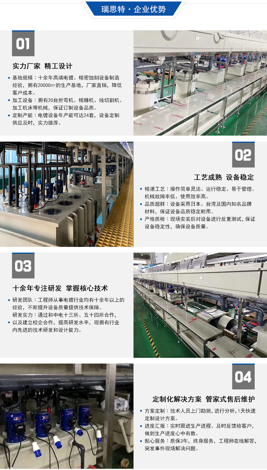 連續(xù)電鍍生產(chǎn)線