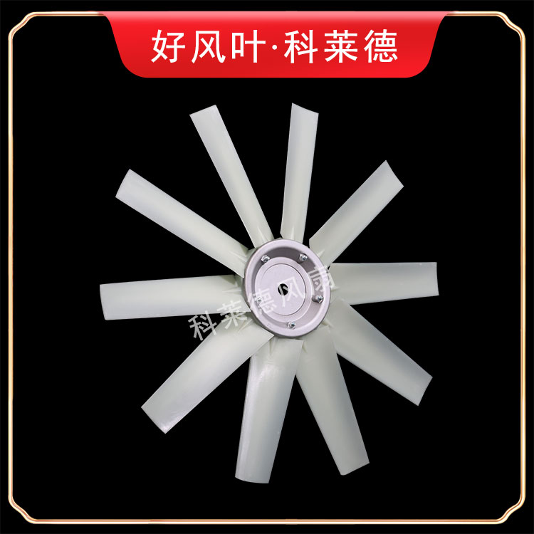 运城P3尼龙风扇10叶