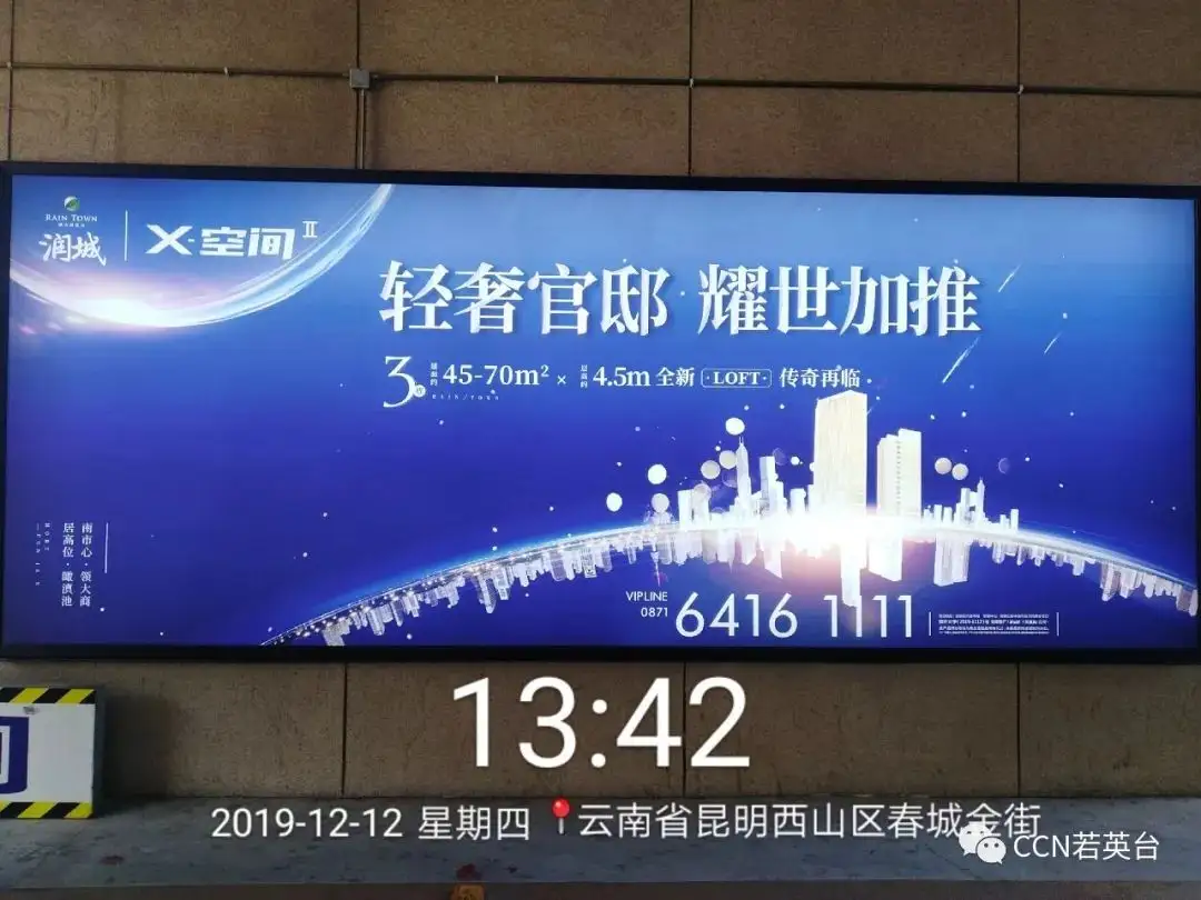 昆明西山区万达广场停车场