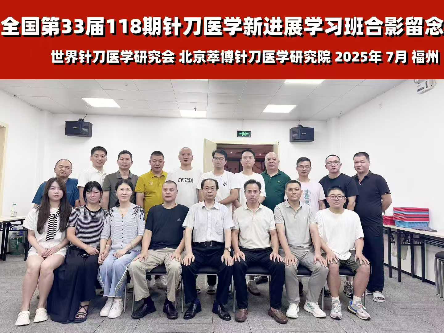 9月12日山西太原针刀微创临床应用研修班
