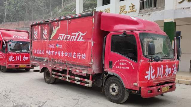 绵阳北川突发洪水！中粮可口可乐四川紧急调配饮用水驰援