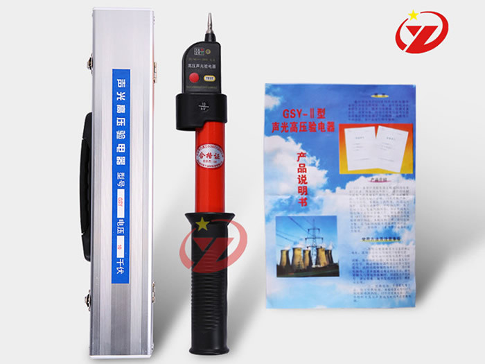 JiaNengHigh voltage acousto optic electroscope