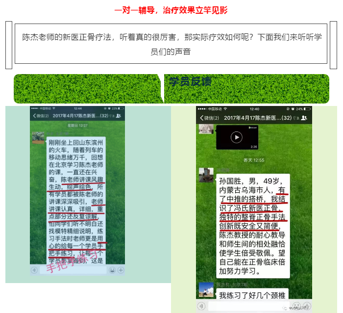 【中医正骨疗法培训班】陈杰【4.20北京市、5.25合肥市】冯天有新医正骨手法基本与临床医学技术性精品推广班