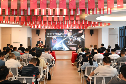 以技为桥 深化合作 | 伏能士常州技术开放日在我中心成功举办