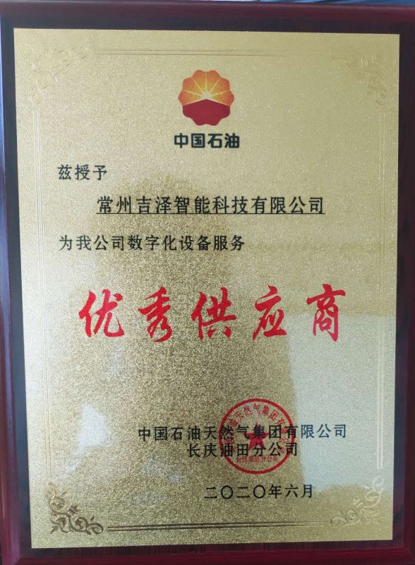 供应商