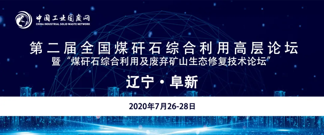 热烈祝贺江苏晨日环保入驻中国工业固废网设备超市！