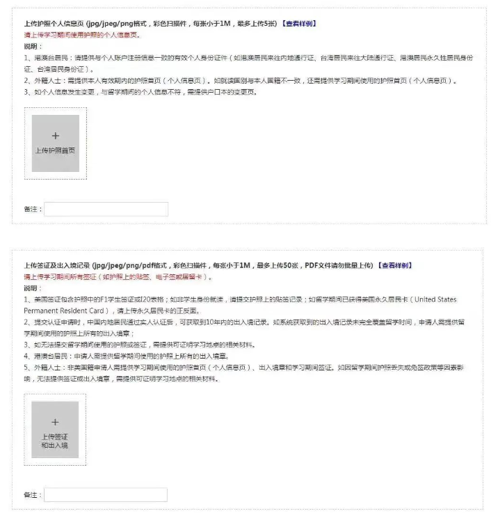 留學生學歷認證保姆級攻略！手把手教你做官方認證