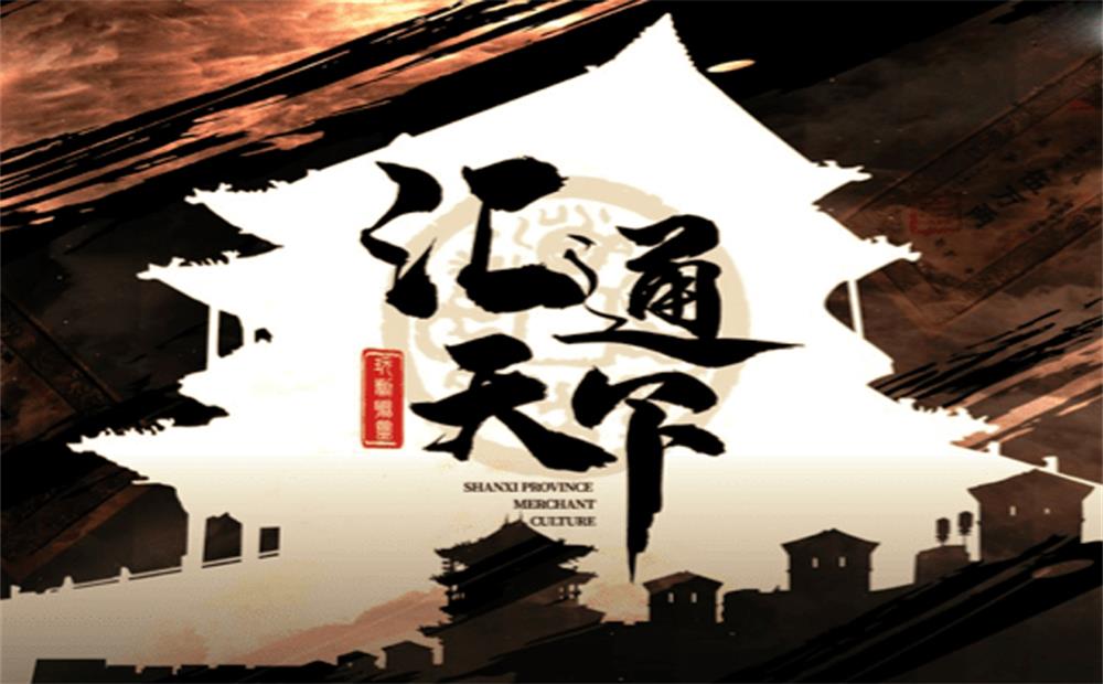 匯通天下·大型沉浸式劇本殺