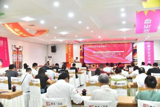 成都市民间文艺工作者学习省、市党代会精神专题宣讲会在浓园举行