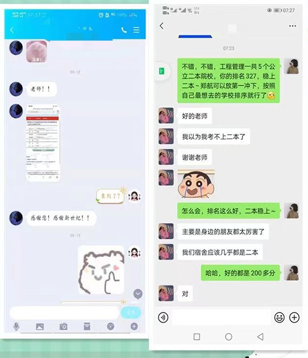 负责的老师 认真的学生