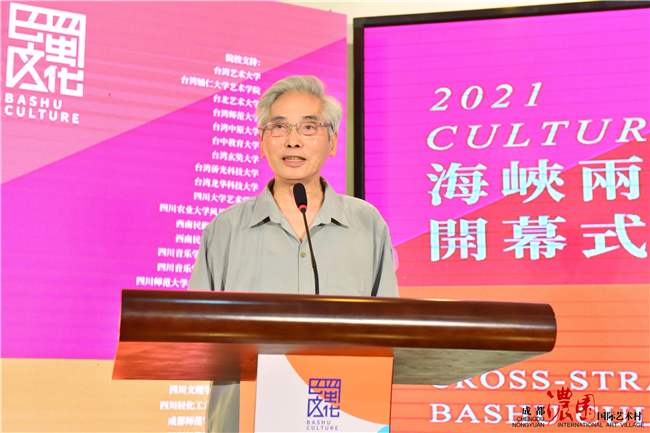 2021海峡两岸巴蜀文化艺术季在成都举行