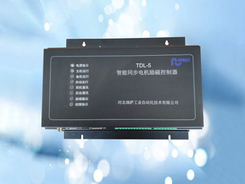 TDL-5勵磁控制器