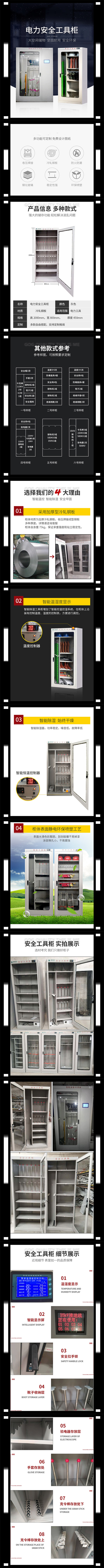 Constant temperature safety tool cabinet