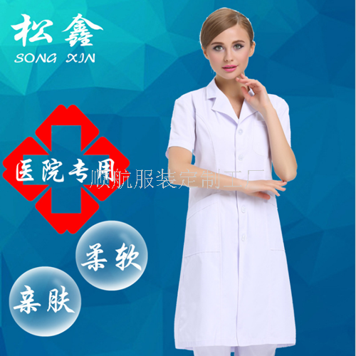 海口醫師服訂做電話?
