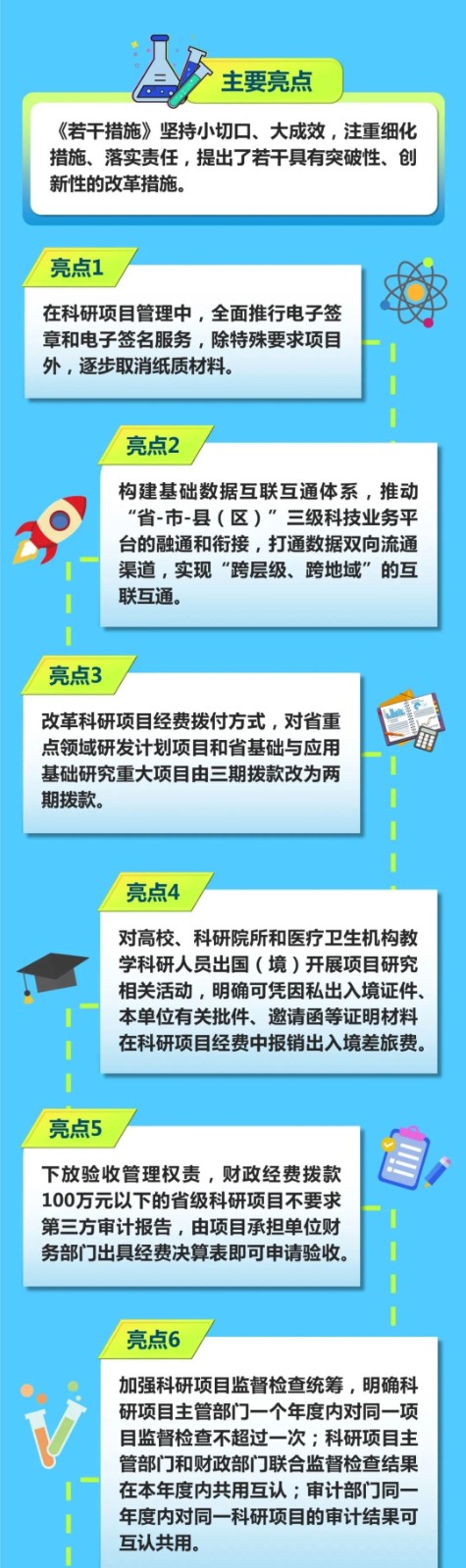 粤港澳大湾区政产经要闻简讯（18）