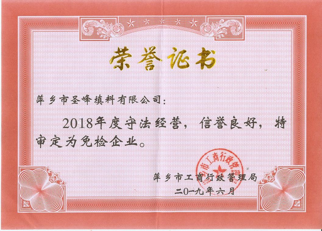 榮譽(yù)證書(shū)