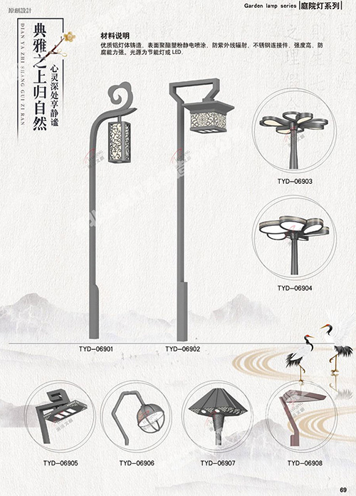 庭院灯生产厂家的商品倾斜角设计方案决策使用期