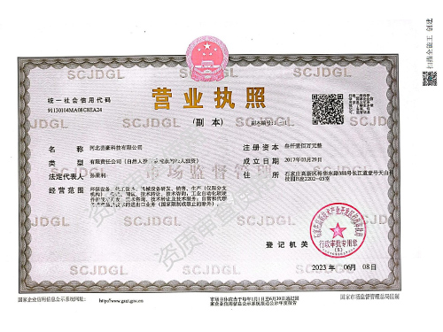 營(yíng)業(yè)執(zhí)照