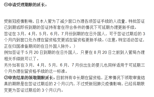 近期日本留学新信息汇总!看你还有哪条不知道？