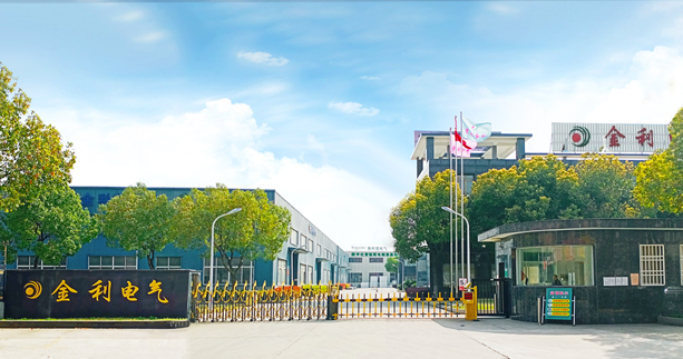 江苏金利电气有限公司
