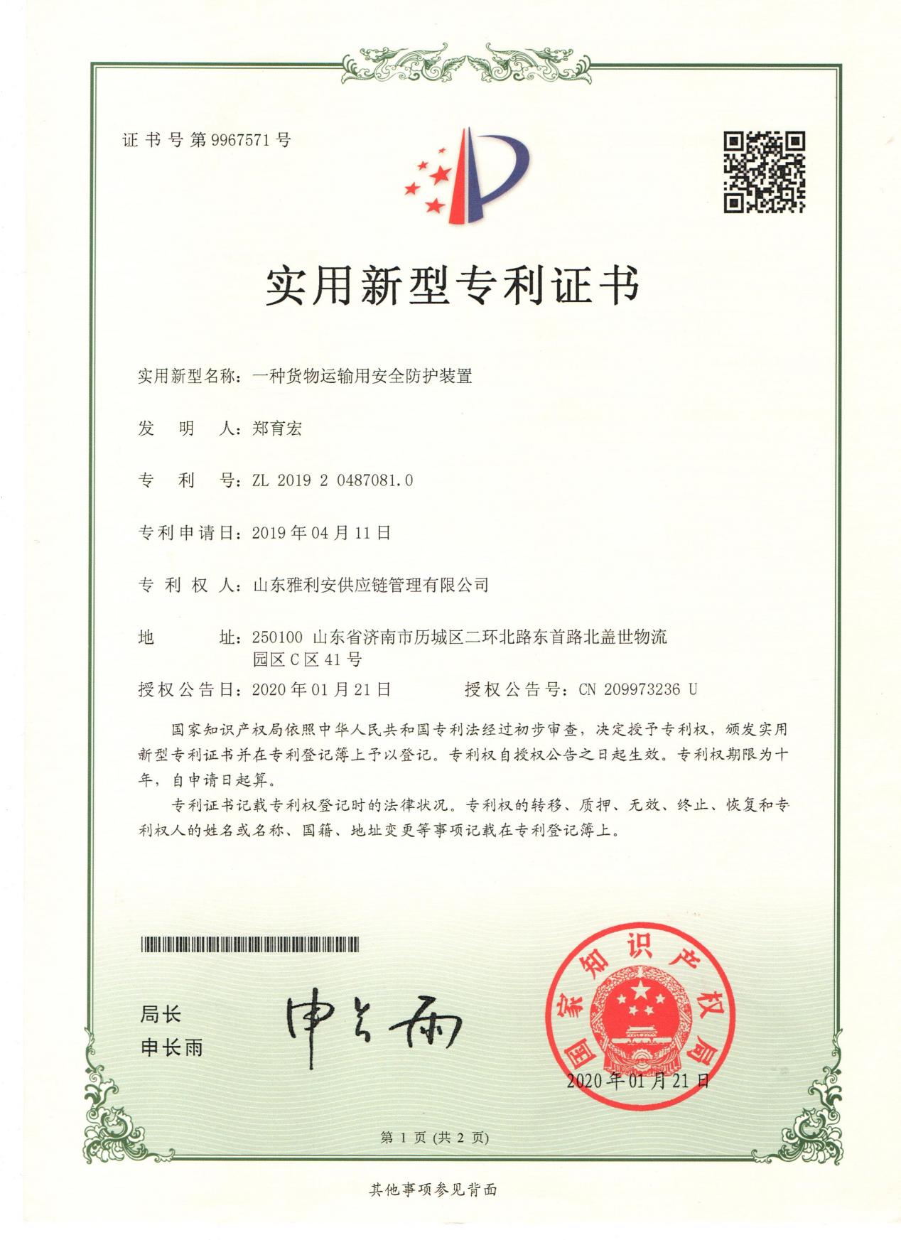 實(shí)用新型專利