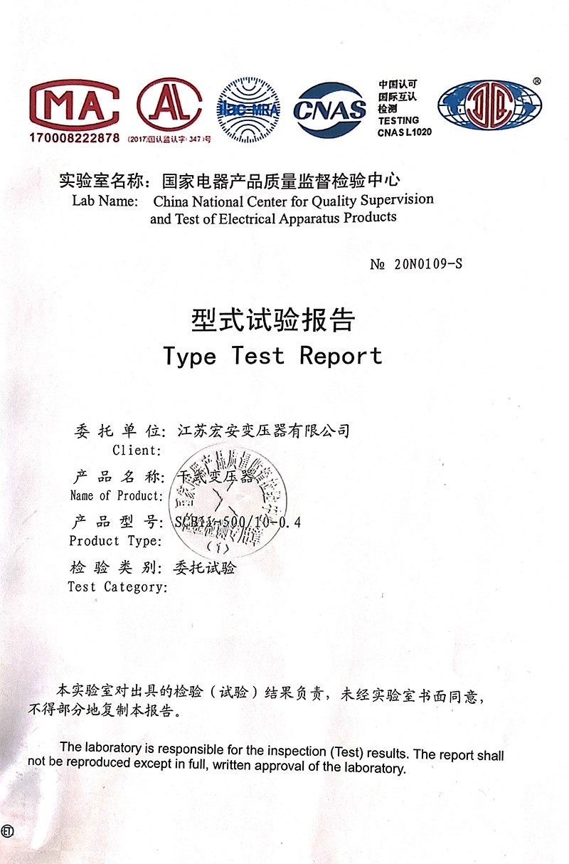 干式变压器SCB11-500-10-0.4型式试验报告