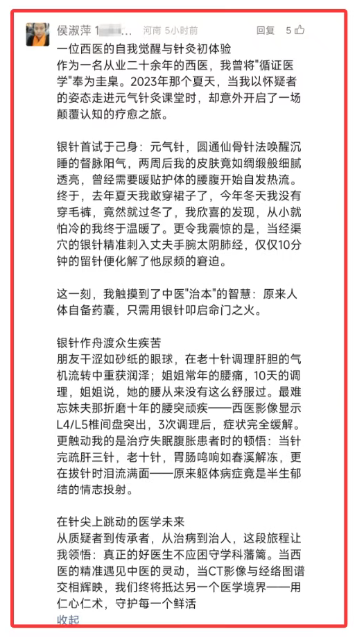 元气针灸《针道无极》—— 千年医道启封，您准备好成为下一个“传奇”了吗？‖ 仲圣元气针灸《针道无极》精品讲座郑州耀世启航！