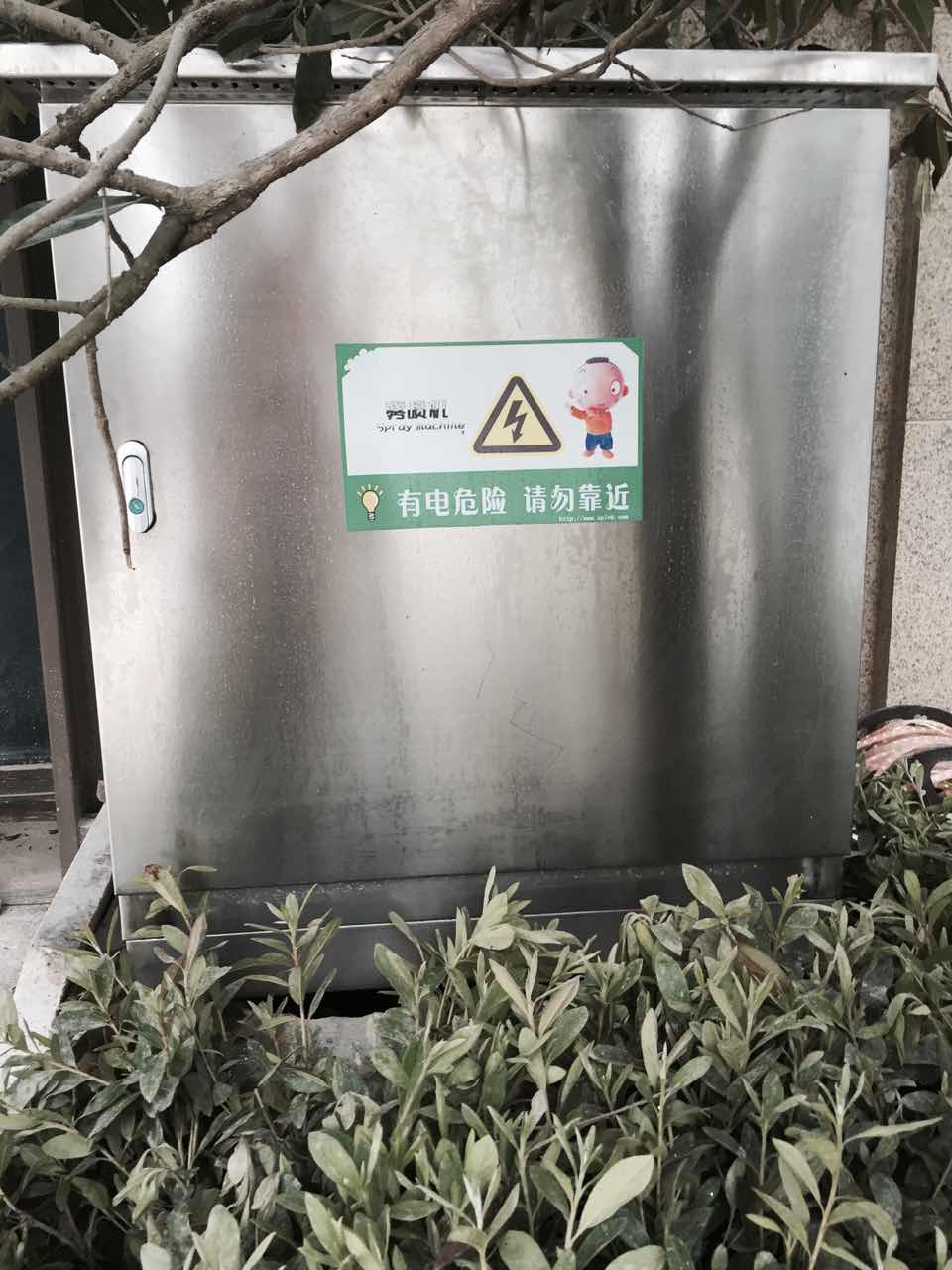 霧噴主機