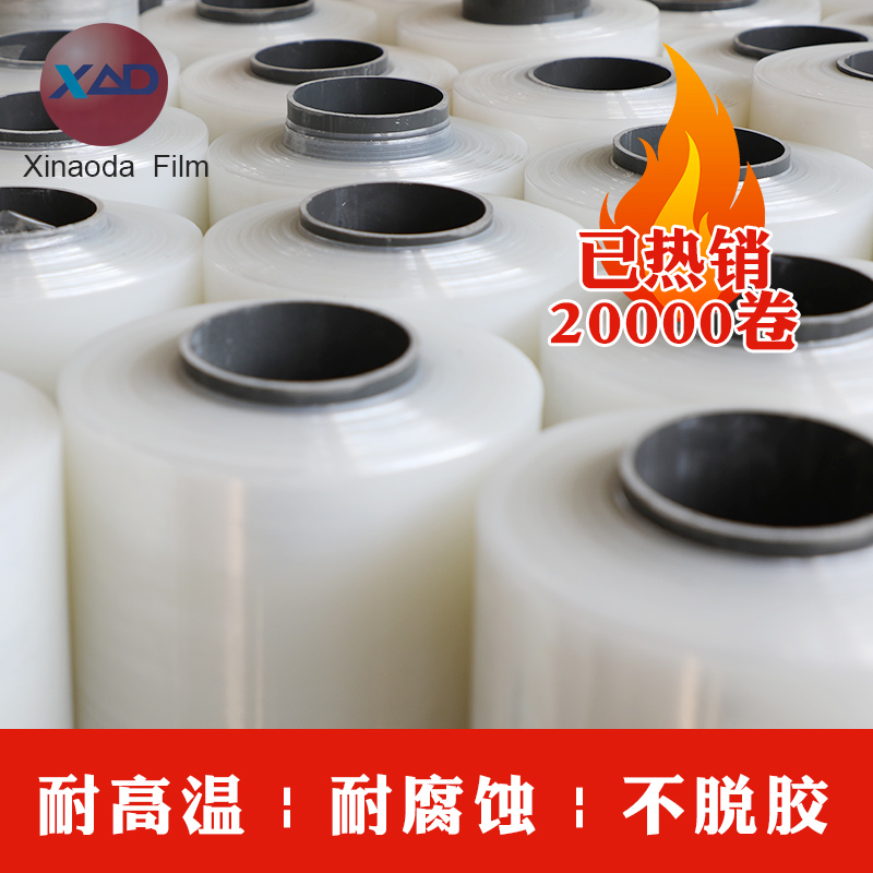 防火板专用膜