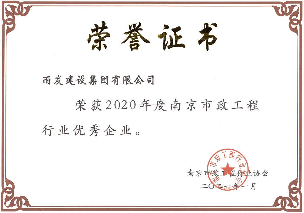 2020年企业