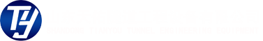 山东天佑隧道工程设备有限公司