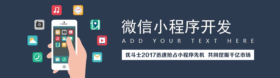 望江带你看看企业如何借助小程序 对竞争者实现打击