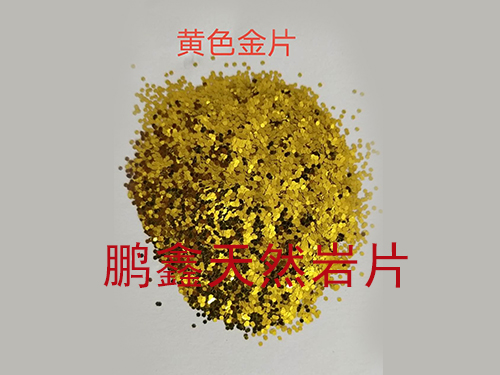 天然岩片黄色金片