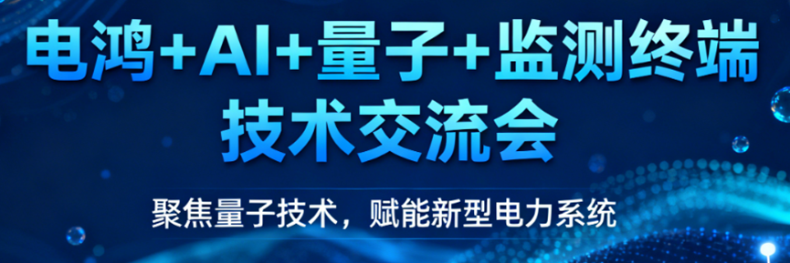 Exploring Quantum Technology Empowering Smart Grids: