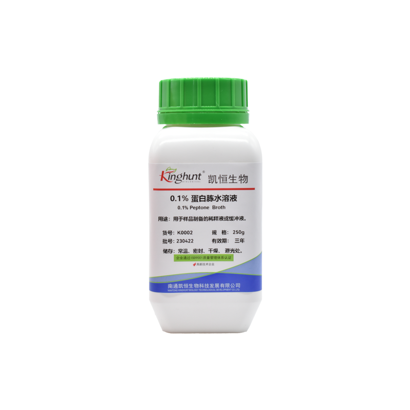 0.1%蛋白胨水溶液