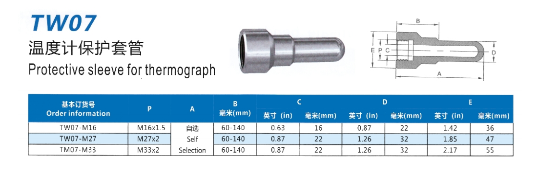 温度计保护套管