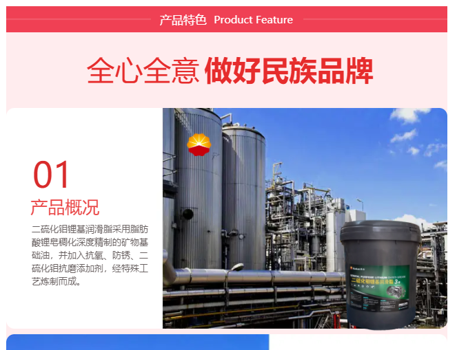 昆仑（KunLun）二硫化钼锂基润滑脂 3号 15kg