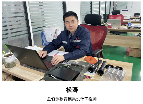 模具設(shè)計(jì)工程師