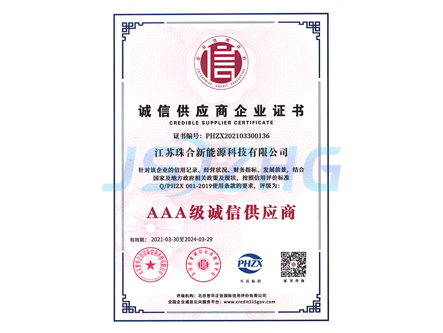 AAA級(jí)誠信供應(yīng)商