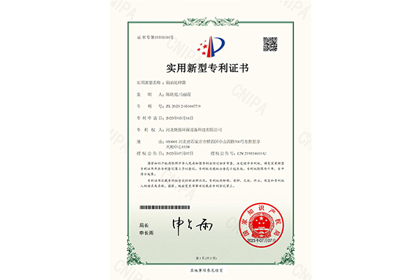 隔油处理器