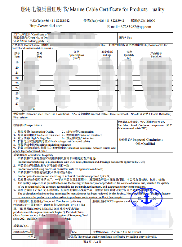 CCS形式認可和工廠(chǎng)認可證書(shū)與CCS產(chǎn)品證書(shū)的區別