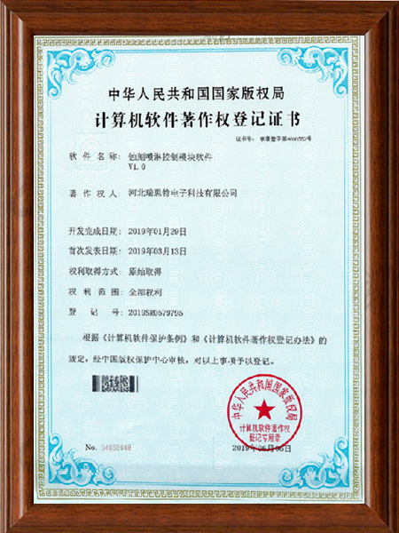 Etching spray control module software certificate