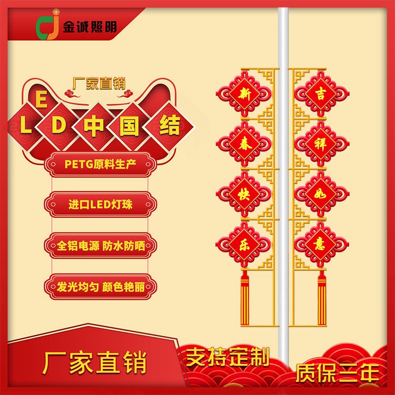 LED中国结灯的8种不正确安裝