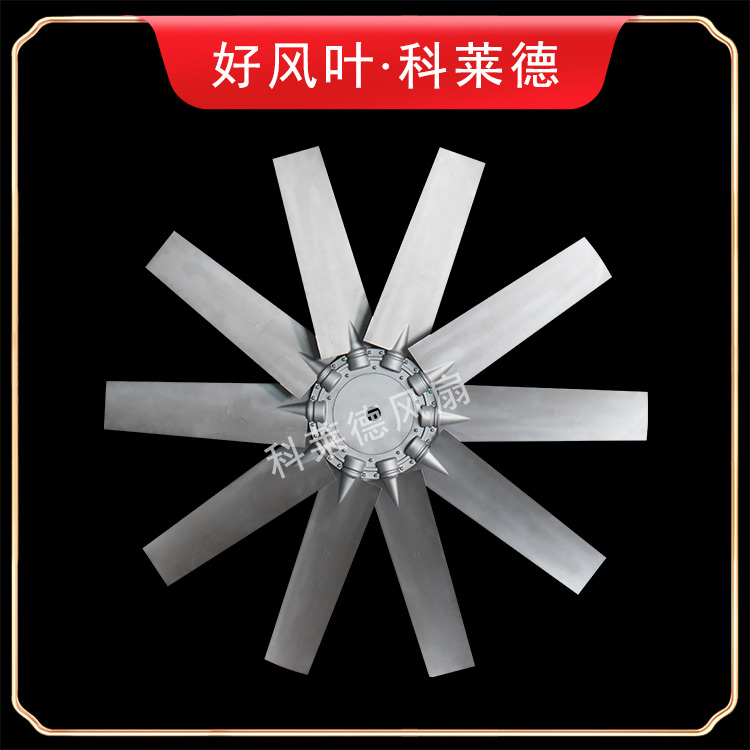 赤峰9W铝合金风扇10叶 赤峰9W铝合金风扇10叶