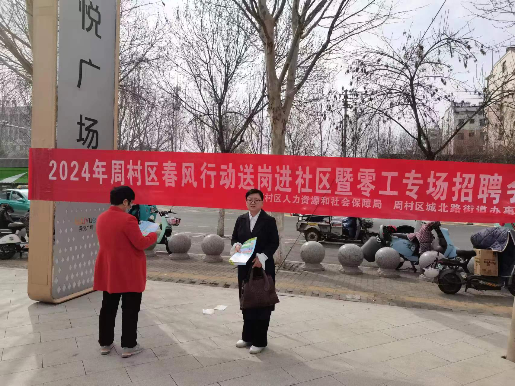 淄明动态|淄明律师普法助力“春风行动”送岗进社区暨零工专场招聘会