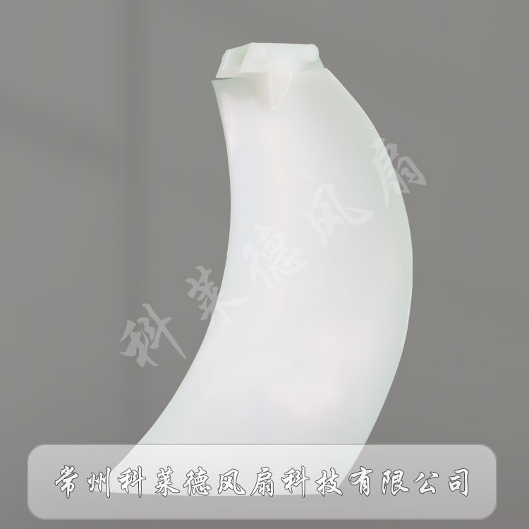 尼龍風(fēng)扇葉片