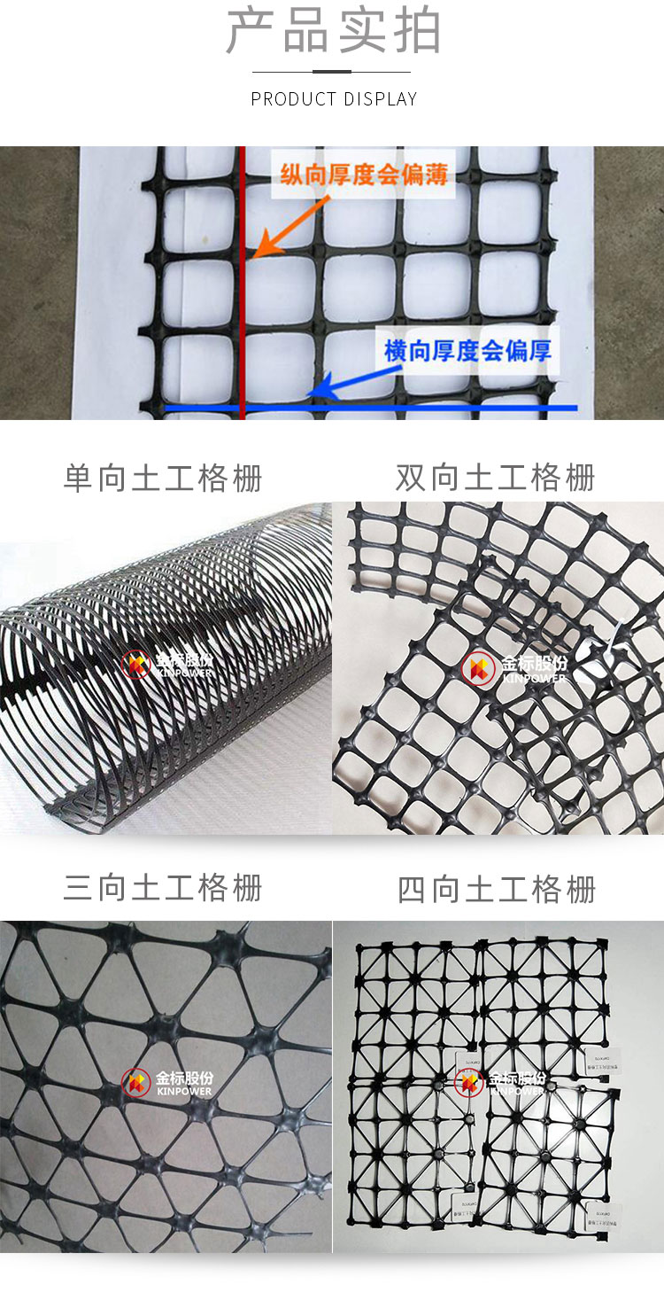 雙向土工格柵