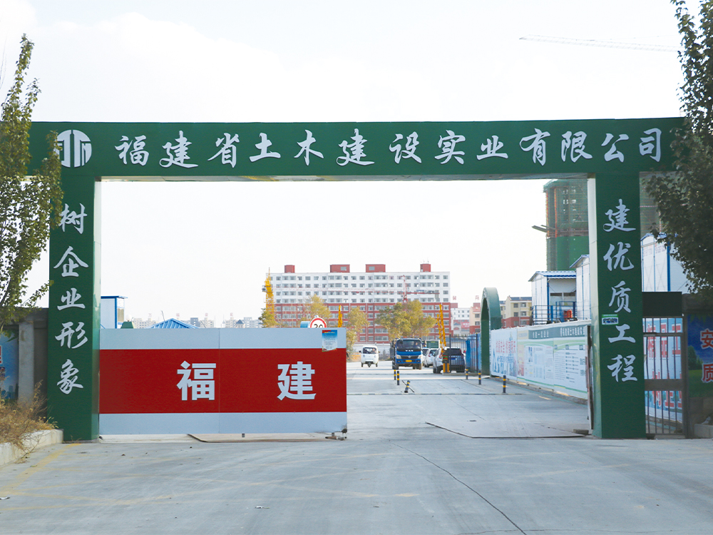 金宜——百福四季工程